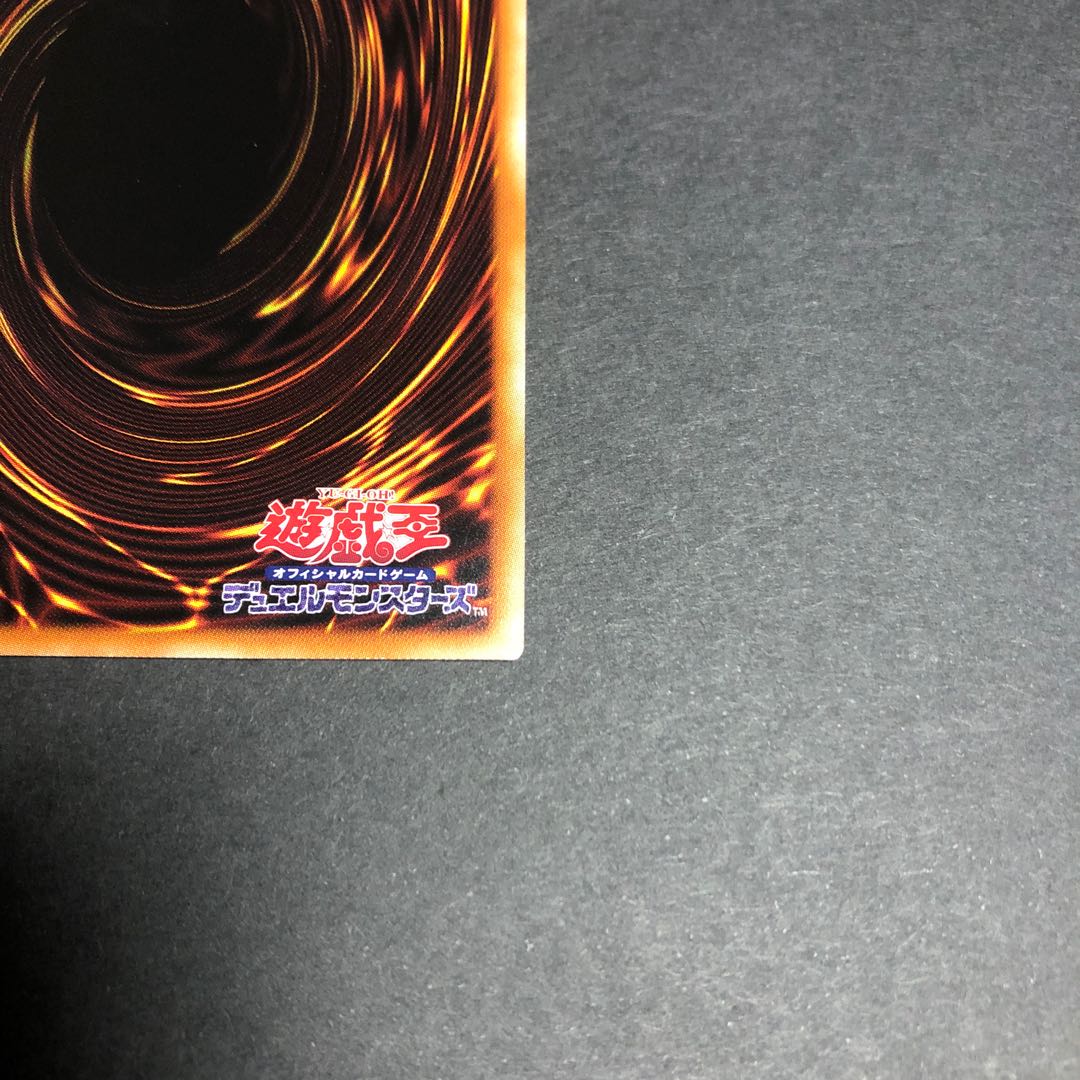 シューティング・スター・ドラゴン プリズマティックシークレットレア