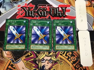 伝説の剣 1 初期 レア 3枚セット てら