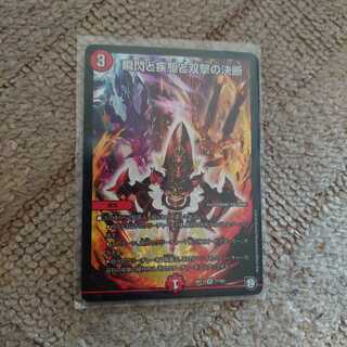 瞬閃と疾駆と双撃の決断