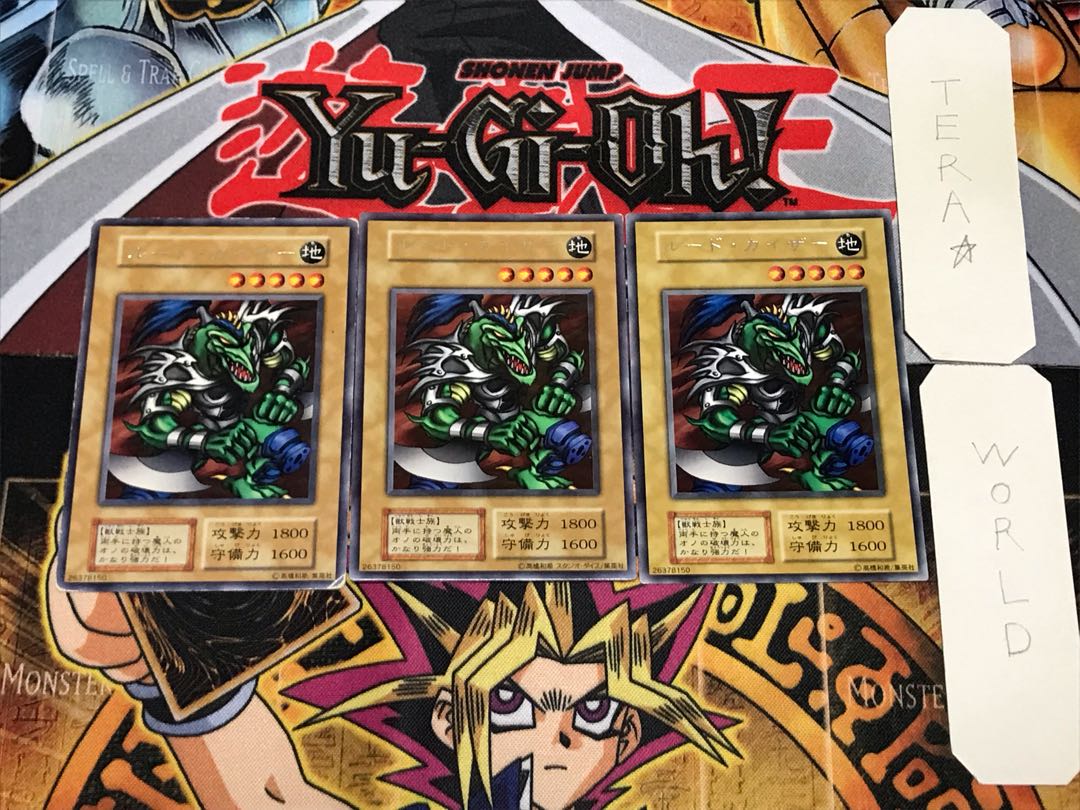 ルード・カイザー 1 初期 レア 3枚セット てら