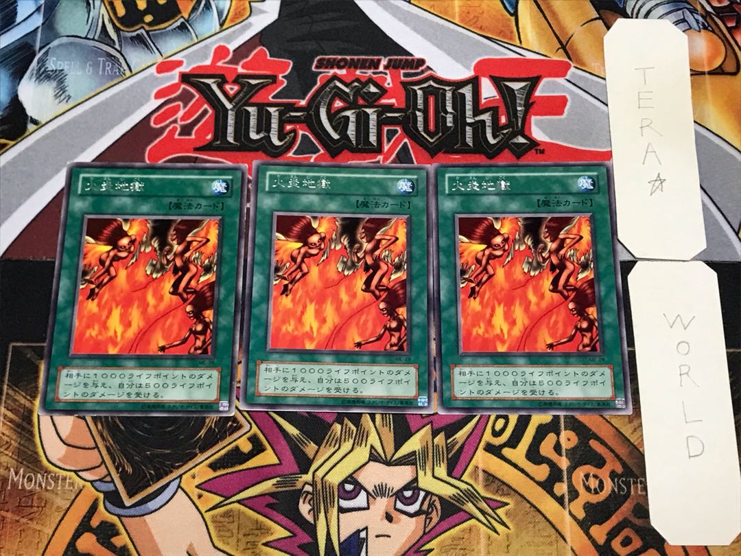 Tremendous Fire 2nd period ver 2 rare set of 3 tera