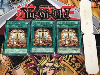 Offerings to the Doomed 2nd period ver 2 rare set of 3 tera