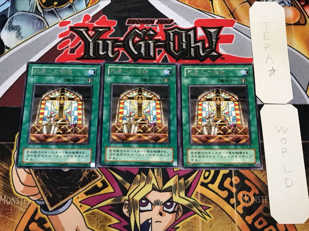 Offerings to the Doomed 2nd period ver 3 rare set of 3 tera