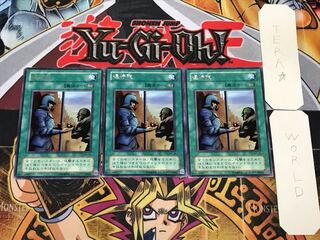 通行税 2期ver 1 レア 3枚セット てら