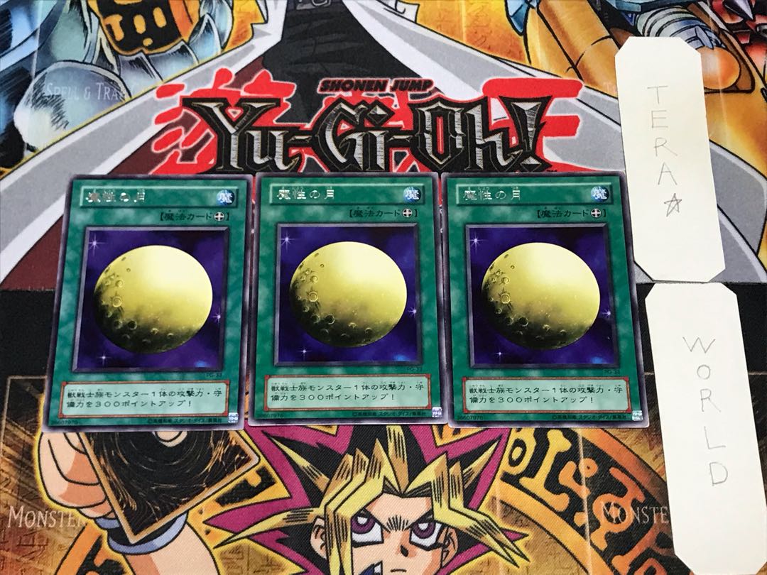 Mystical Moon 2nd period ver 2 Rare set of 3 Tera