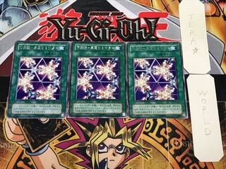 Kaleidoscope - Brilliant alter ego - 2nd period ver 1 rare set of 3 tera