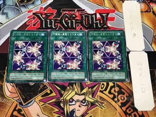 Kaleidoscope - Brilliant alter ego - 2nd period ver 2 Rare set of 3 Tera