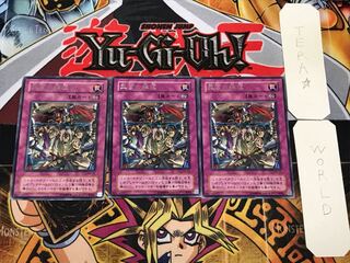 王宮の弾圧 2期ver 1 レア 3枚セット てら