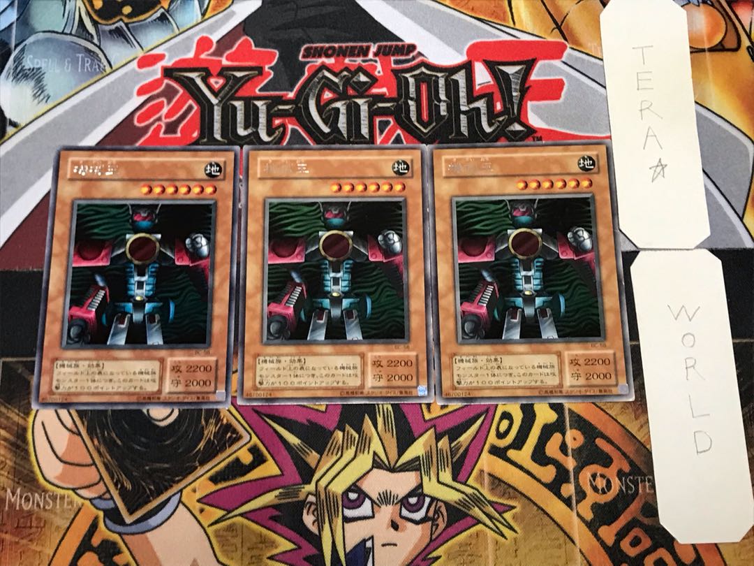 Machine King 2nd period ver 2 Rare set of 3 Tera