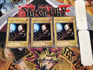 深淵の冥王 2期ver 1 レア 3枚セット てら