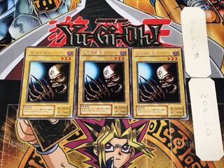 深淵の冥王 2期ver 3 レア 3枚セット てら