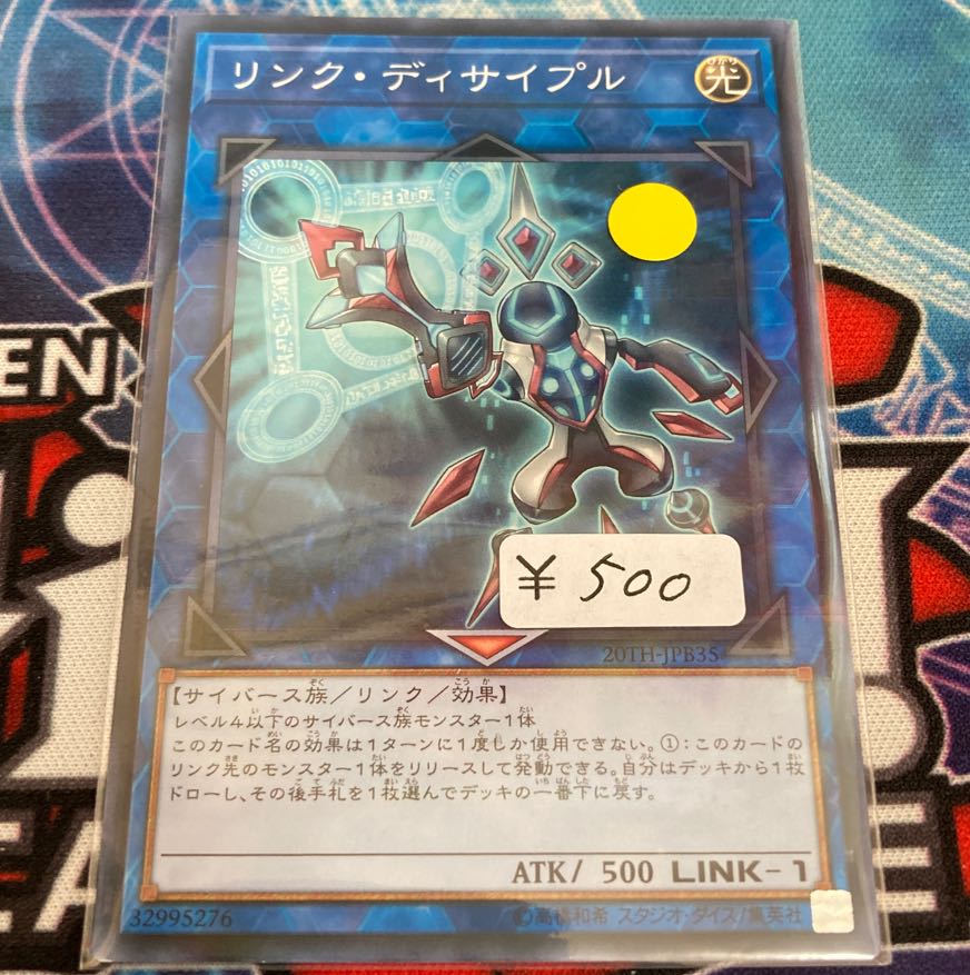 1日限定割引! リンク・ディサイプル パラレル ノーマル 1枚特価品