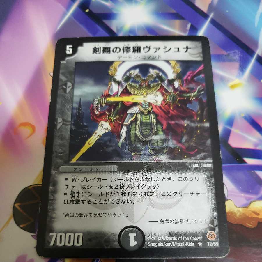 Vashuna, Sword Dancer R