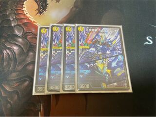 天命龍装 ホーリーエンド/ナウ・オア・ネバー