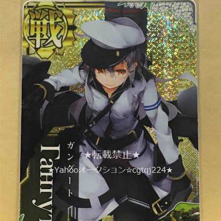 ガングート　ホロ　出撃！北東方面 第五艦隊　イベント 限定 フレーム