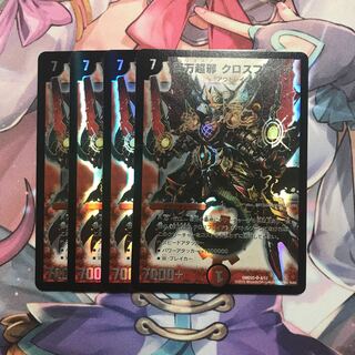 百万超邪クロスファイア