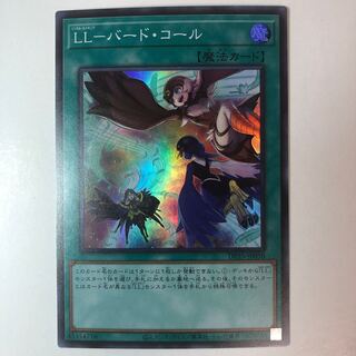 LL-バード・コール スーパーレア
