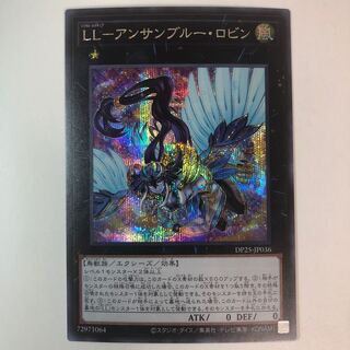 LL-アンサンブルー・ロビン シークレットレア