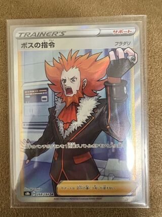 ボスの指令[フラダリ] SR