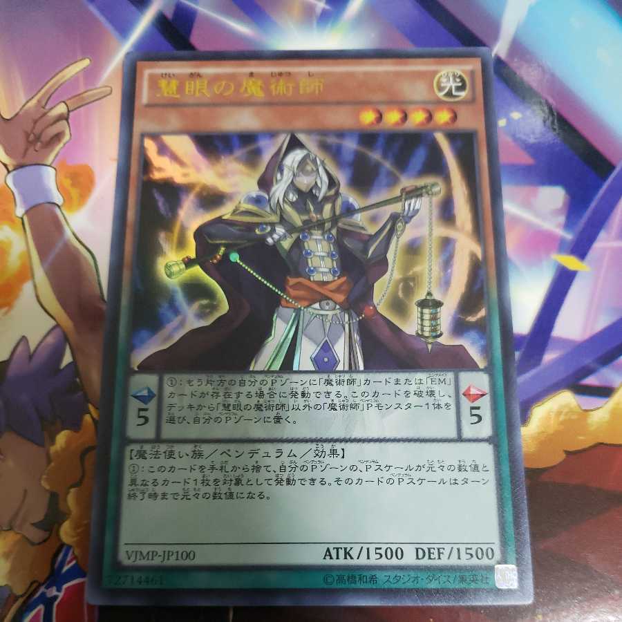 Wisdom-Eye Magician Ultra Rare