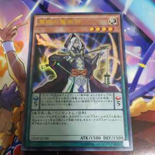 Wisdom-Eye Magician Ultra Rare