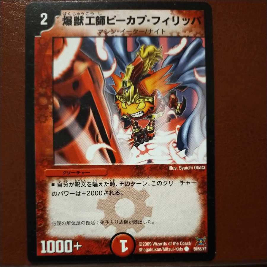 oki431 set discount Bakugenkai Peekabu Filippa