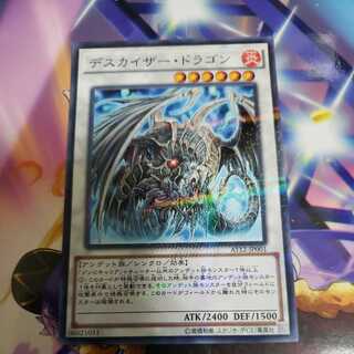 Doomkaiser Dragon Parallel Normal