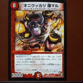 oki435 set discount oniukkari bakumaru