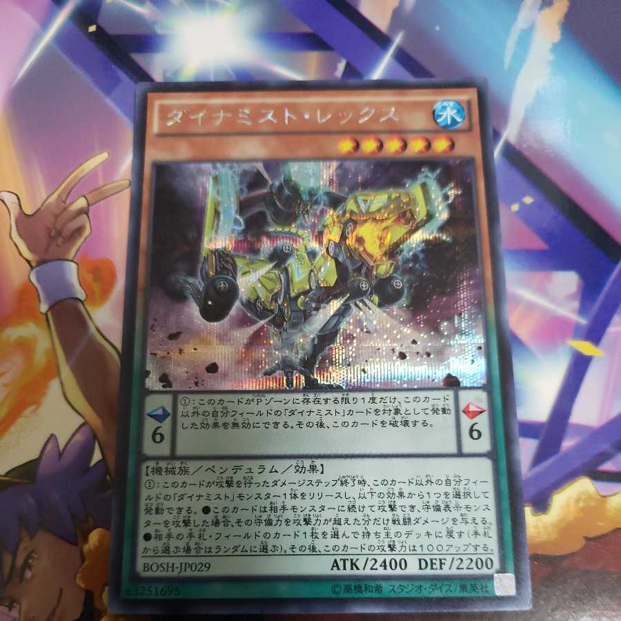 Dinomist Rex Secret Rare