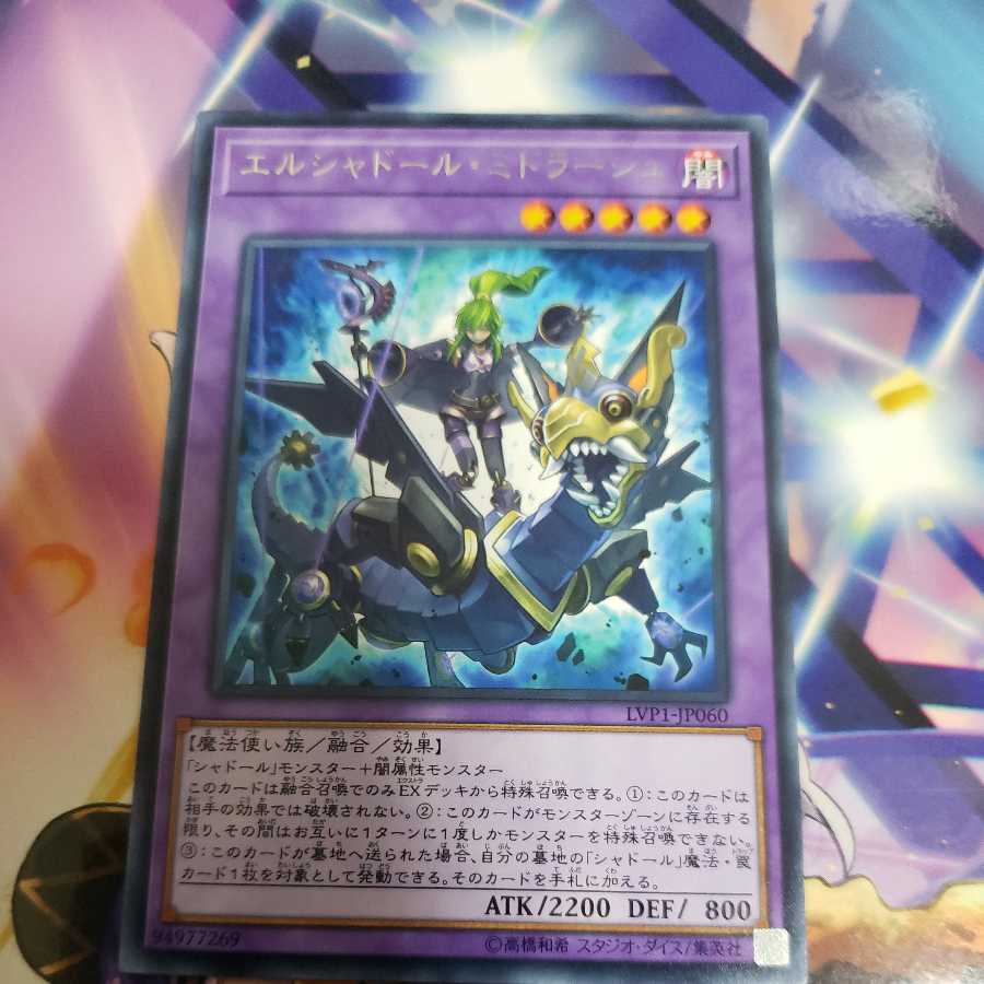 エルシャドール・ミドラーシュ レア