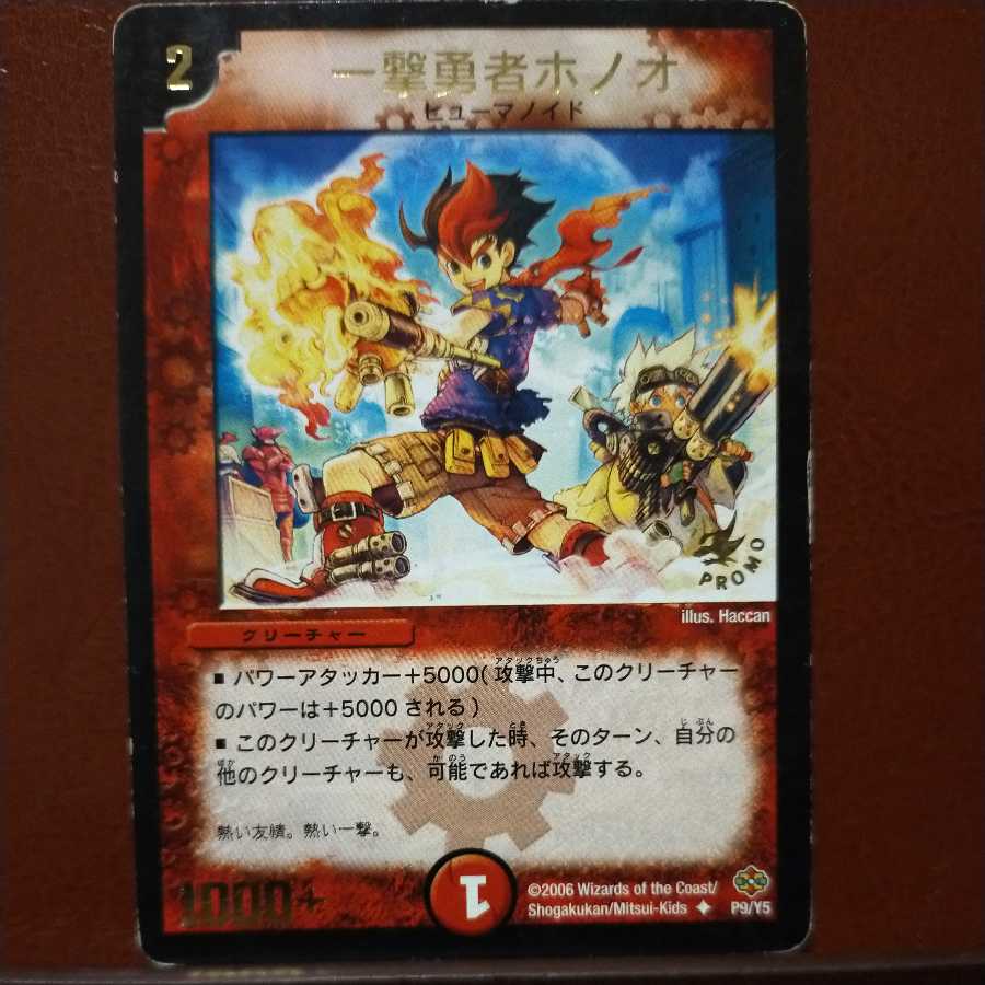 oki439 set discount Ichigeki Yusha Honoo