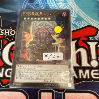 DDD双暁王カリ・ユガ ウルトラレア　1枚特価品