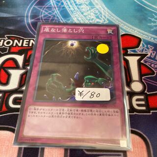 Floodgate Trap Hole Super Rare 1 piece Special Price