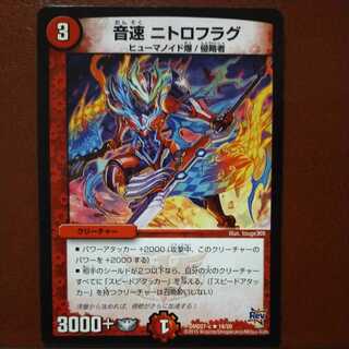 oki441 set discount sonic nitro flag