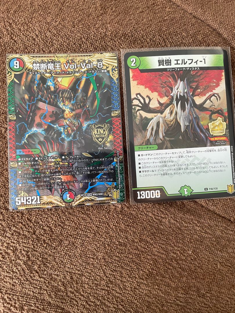 禁断竜王 Vol-Val-8