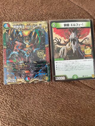 禁断竜王 Vol-Val-8