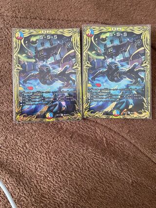 S・S・S(20thSPレア仕様)