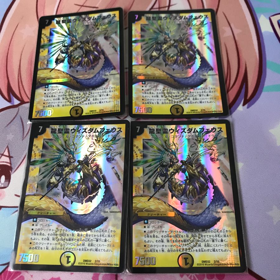 龍聖霊ウィズダムフェウス 4枚セット