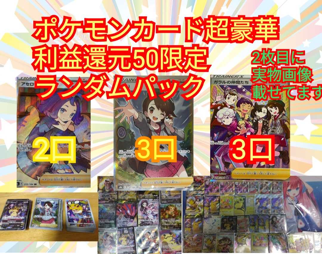 4口ポケモンカード利益還元 ランダムパックイーブイsa女のこsrも多数封入の通販 マンボウ全出品送料無料 Magi トレカ専用フリマアプリ