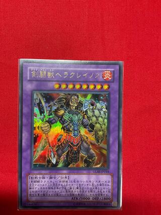 Gladiator Beast Heraklinos Ultra Rare
