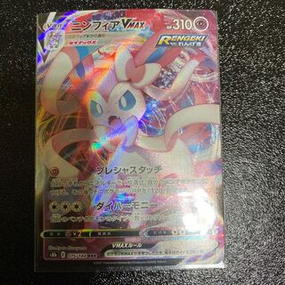 ニンフィアvmax イーブイヒーローズ　vmaxクライマックス