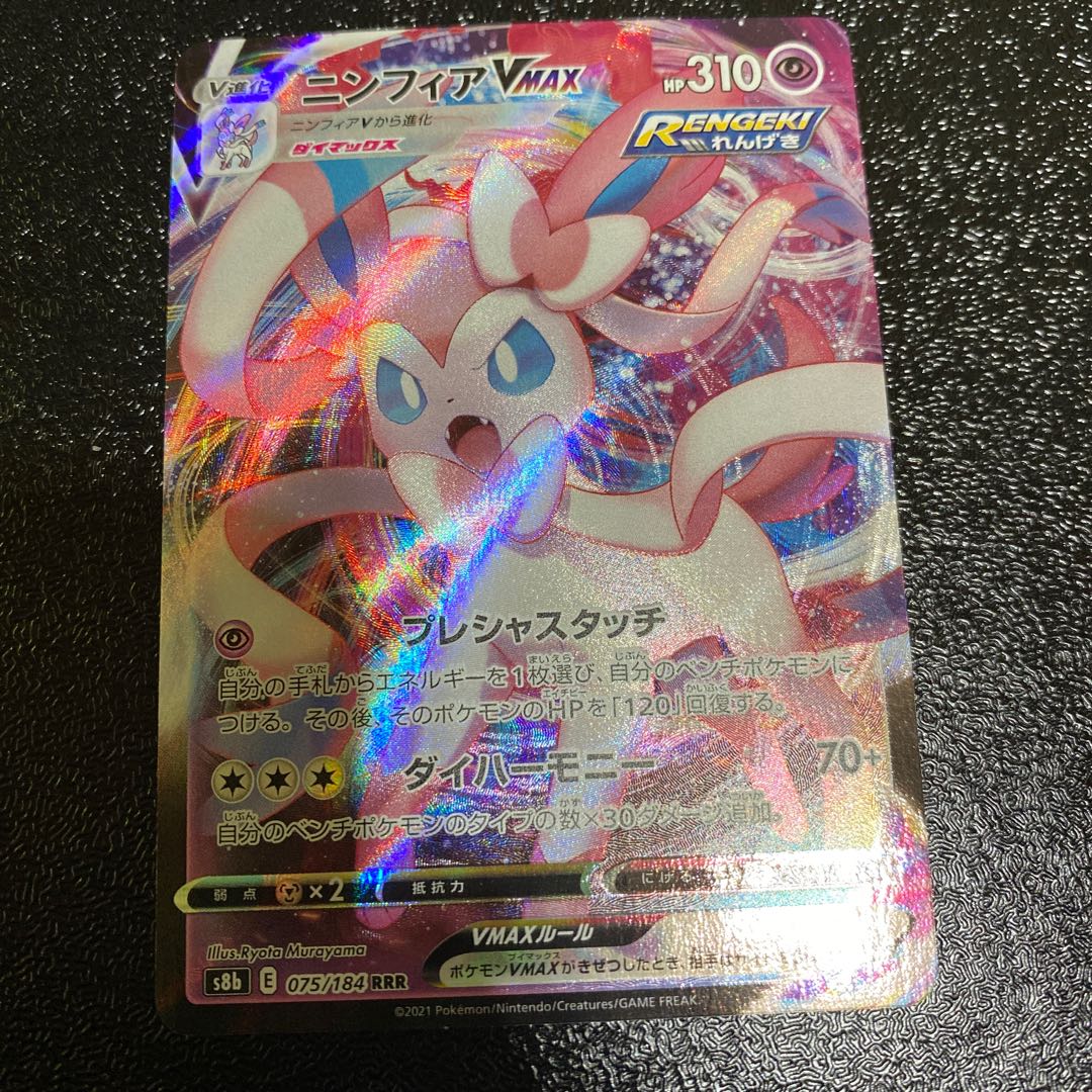 ニンフィアvmax イーブイヒーローズ vmaxクライマックス