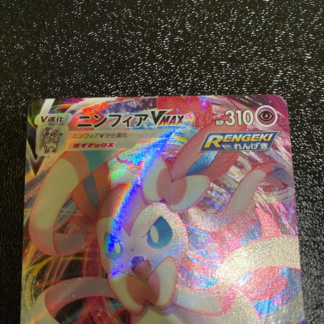 ニンフィアvmax イーブイヒーローズ vmaxクライマックス