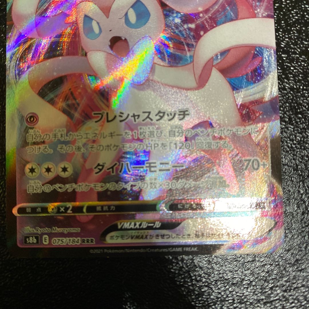 ニンフィアvmax イーブイヒーローズ vmaxクライマックス