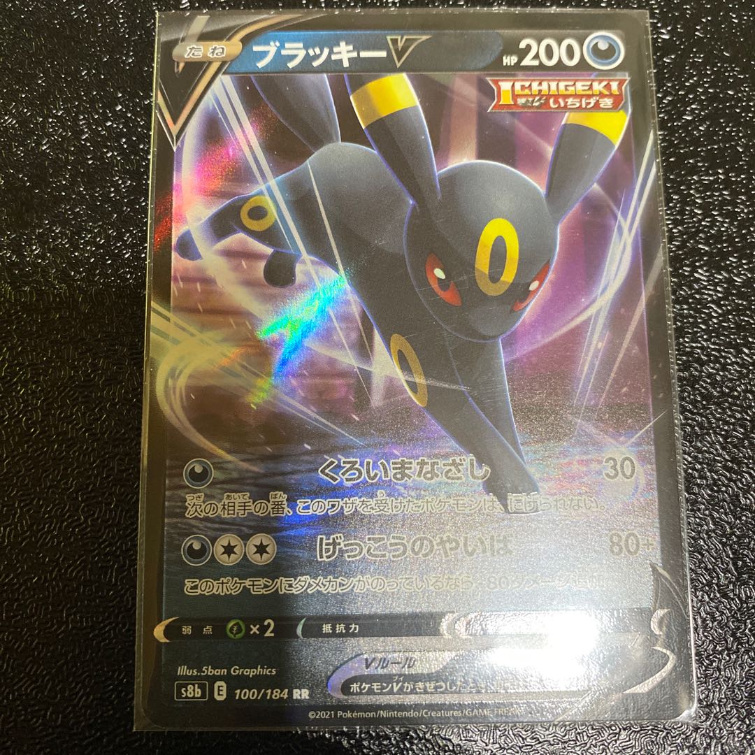 ブラッキーV RR イーブイヒーローズ　vmaxクライマックス