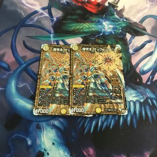 煌世主 サッヴァーク 2枚