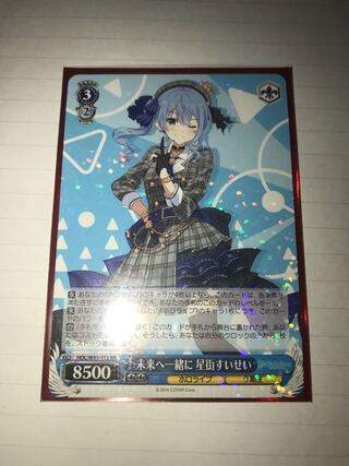 千夏様専用 星街すいせい