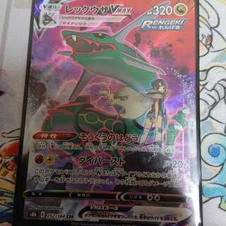 レックウザVMAX CSR