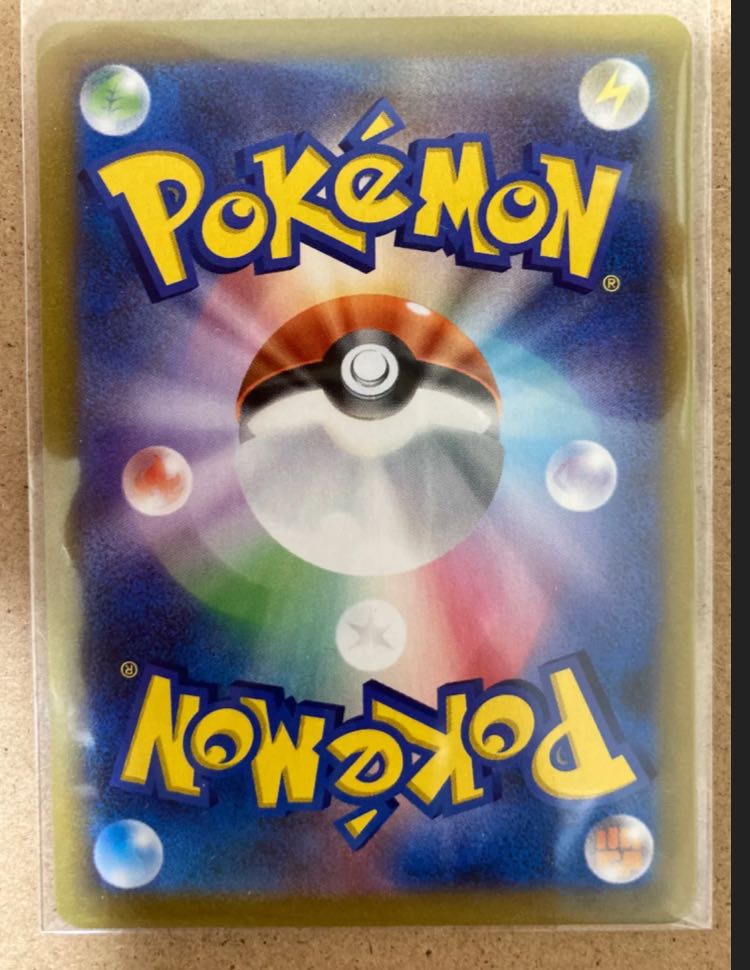 Yuuri SR Galal's friends PikachuVMAXCSR with extras