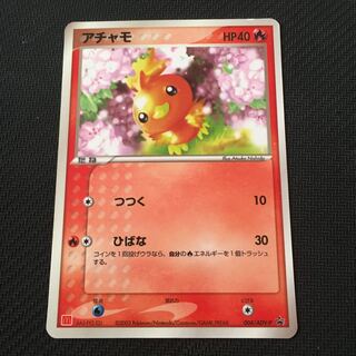 アチャモ　⭐︎ スター ポケモンカード アチャモ スター ロケット団の逆襲 ポケカ